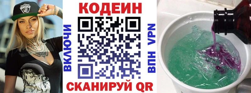 Кодеин напиток Lean (лин)  KRAKEN как войти  Верхотурье 