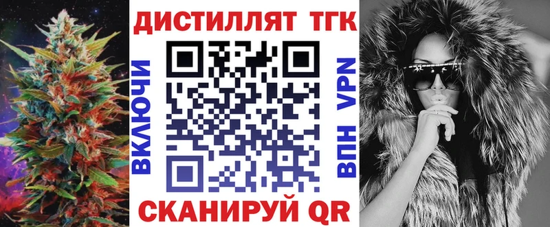Дистиллят ТГК жижа  Верхотурье 